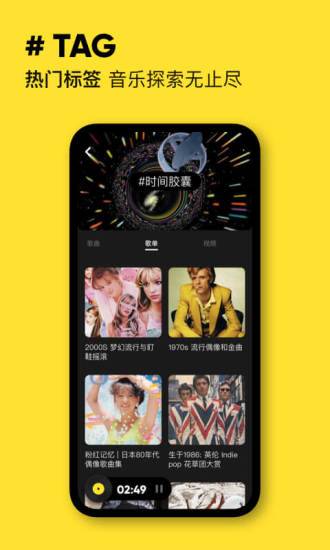 moo音乐 最新版手机软件app截图
