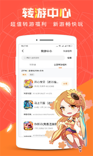 冷狐宝盒 app官方版手机软件app截图