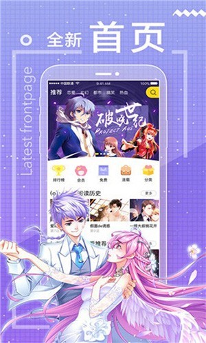 包子漫画 app免费正版手机软件app截图