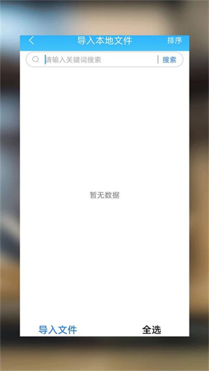 海棠小说 安卓版手机软件app截图