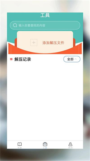 海棠小说 安卓版手机软件app截图