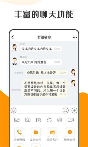 萝卜密聊 app官网版手机软件app截图