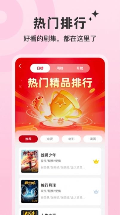 红叶影评 安卓下载免费版手机软件app截图