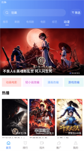 恒星视频 免费安装手机软件app截图