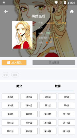 copymanga漫画 官方正版手机软件app截图
