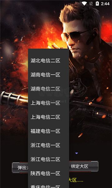 cf活动助手 app入口链接手机软件app截图