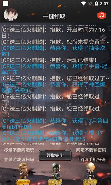 cf活动助手 app入口链接手机软件app截图