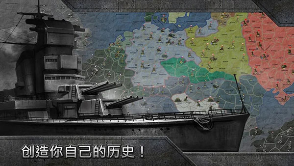 战略与战术2 手机版中文手游app截图