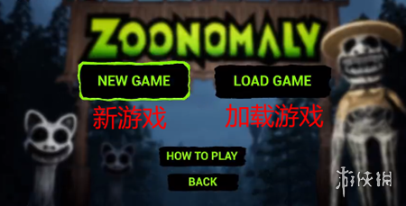 畸形动物园 完整中文版手游app截图