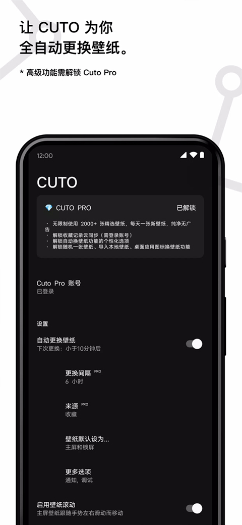 cuto壁纸 安卓版手机软件app截图