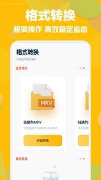 草莓视频 app正版入口手机软件app截图