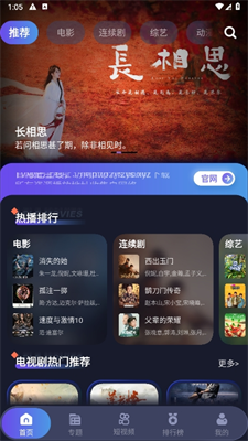 忍者影视 TV版手机软件app截图