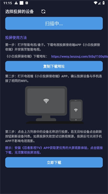 忍者影视 TV版手机软件app截图