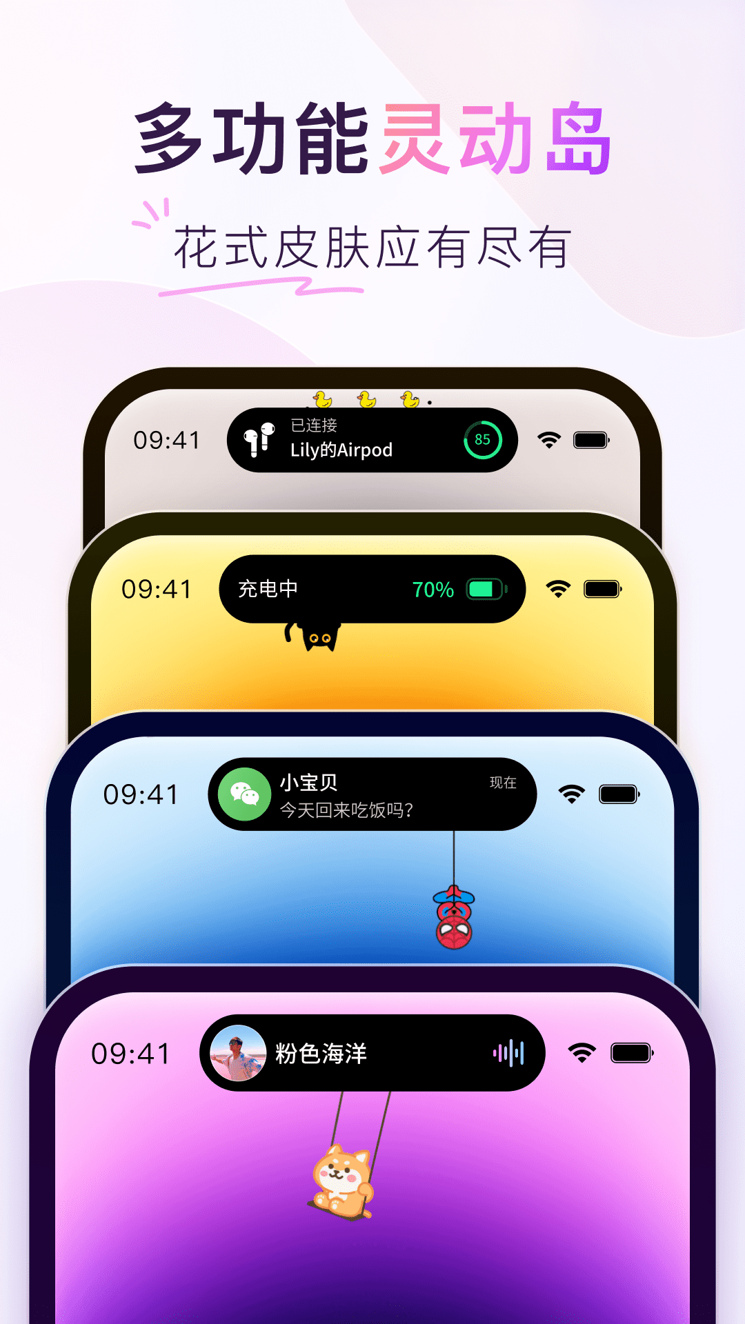 colorful widget 苹果版手机软件app截图