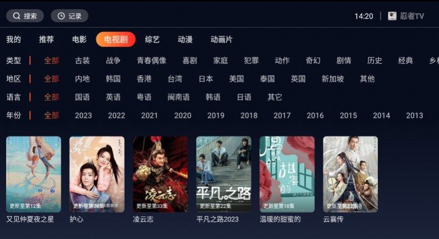 忍者TV手机软件app截图