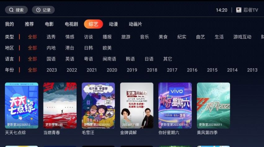 忍者TV手机软件app截图