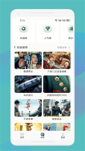 爱优影视大全 官方版手机软件app截图