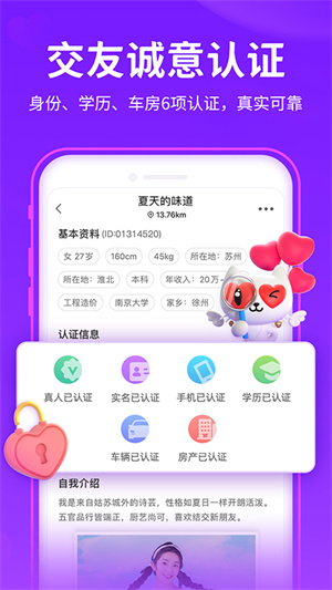 爱聊 官网下载手机软件app截图