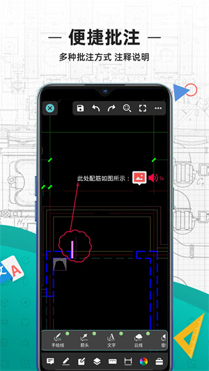 CAD看图王 安卓版手机软件app截图