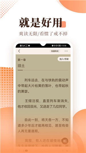 宜搜小说 官方免费下载手机软件app截图