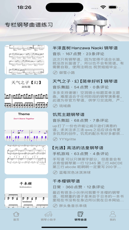 速悦音乐 官方版手机软件app截图