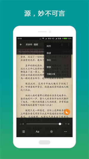 搜书大师 app安卓版手机软件app截图