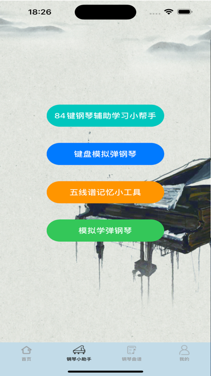 速悦音乐手机软件app截图