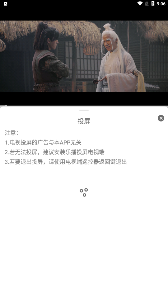南柯电影网 手机版手机软件app截图