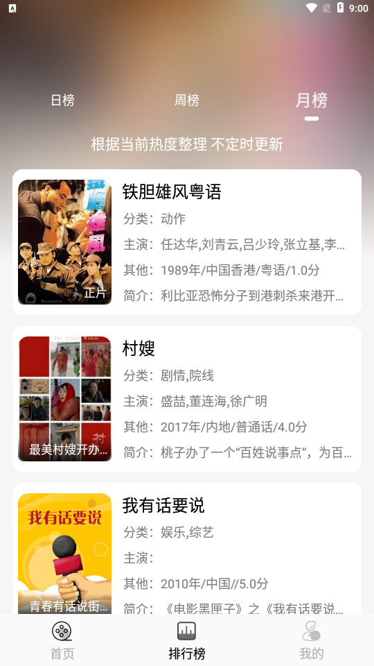 南柯电影网 手机版手机软件app截图