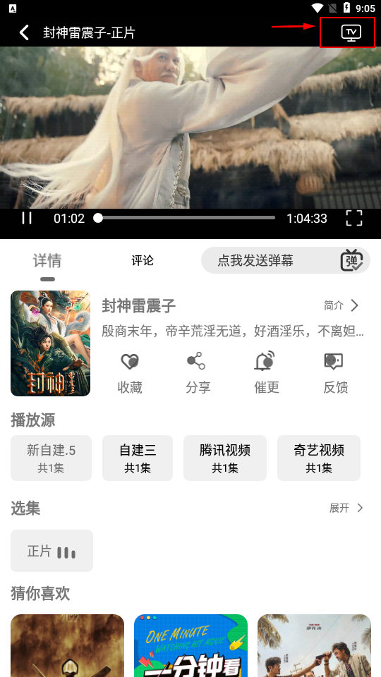 南柯电影网 手机版手机软件app截图