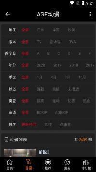 age动画 免费版手机软件app截图