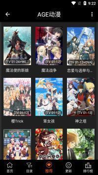 age动画 免费版手机软件app截图