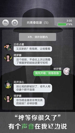 诡秘别墅手游app截图