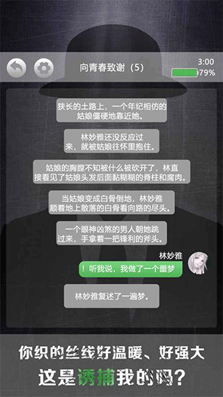 诡秘别墅手游app截图