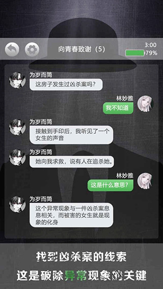 诡秘别墅 手机版手游app截图