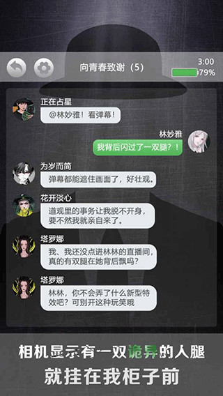 诡秘别墅 手机版手游app截图