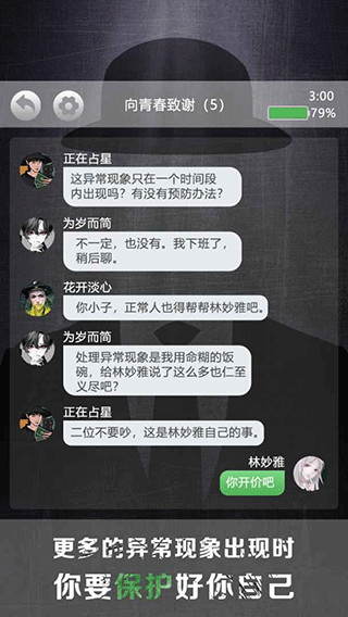 诡秘别墅 手机版手游app截图