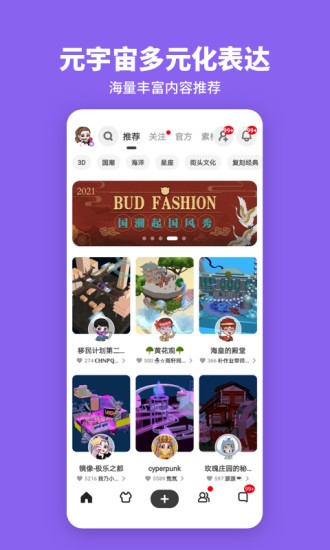 bud手游app截图