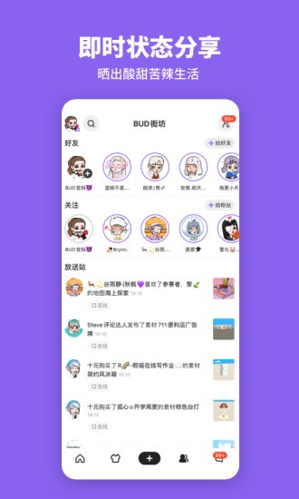 bud手游app截图