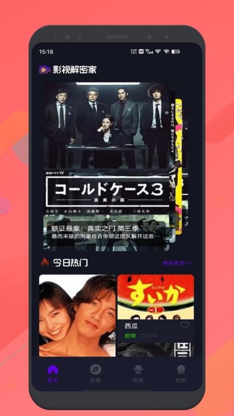 红叶影评 电视剧在线观看免费手机软件app截图