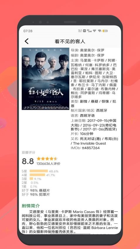 红叶影评 电视剧在线观看免费手机软件app截图