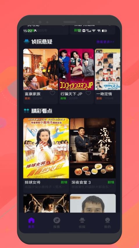 红叶影评 电视剧在线观看免费手机软件app截图
