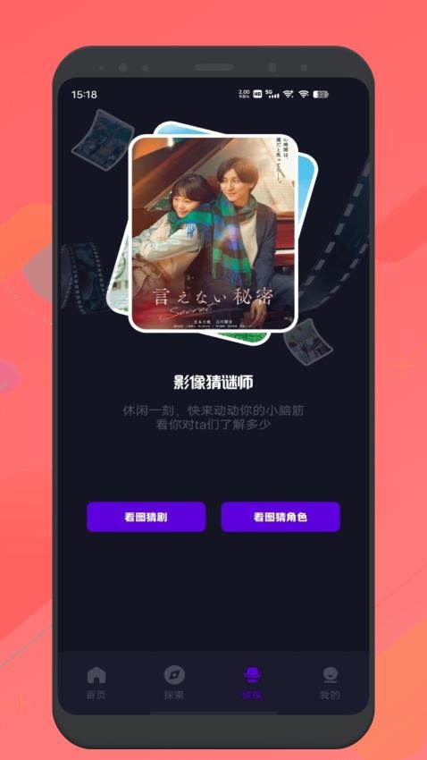 红叶影评 电视剧在线观看免费手机软件app截图