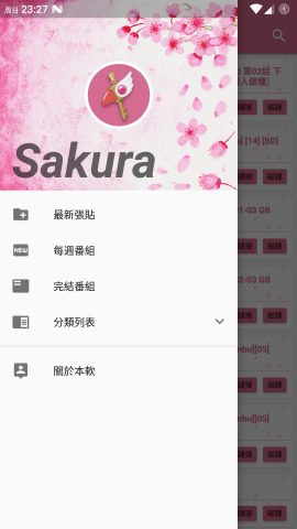 SAKURA漫画手机软件app截图