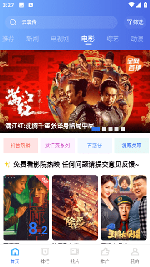 翡翠视频 官网免费版手机软件app截图