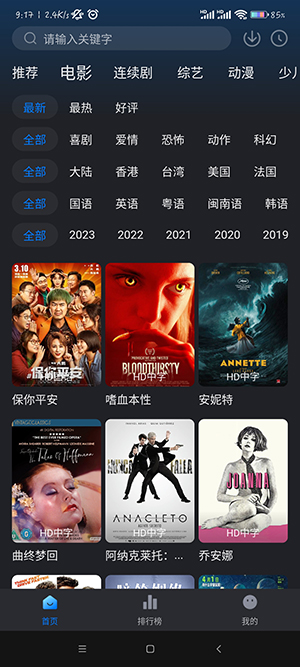 佩奇影视 免费正版手机软件app截图