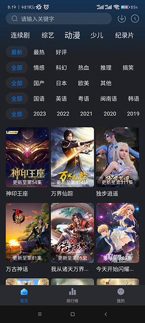 佩奇影视 免费正版手机软件app截图