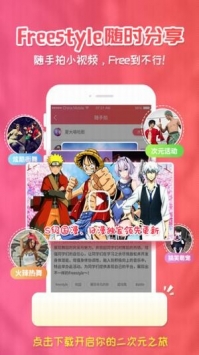  Screenshot of genuine mobile phone software app of Sakura Animation