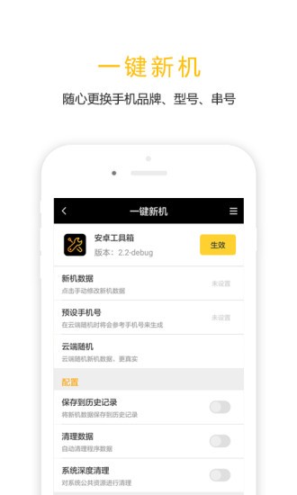 任我行虚拟位置手机软件app截图