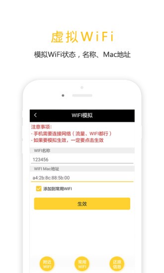 任我行虚拟位置手机软件app截图